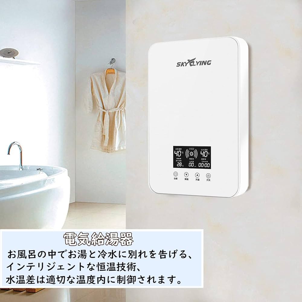 電気給湯器 220V 8000W 小型電気温水器 30℃-55℃ 電気タンクレス Amazon | 電気給湯器 220V 8000W 小型電気温水器 30℃-55℃ 電気